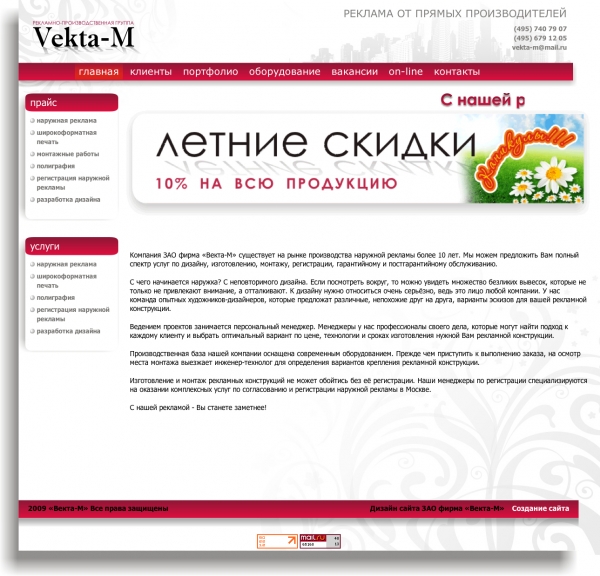 Vekta-m